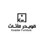 قويدر للأثاث - Kwaider Furniture